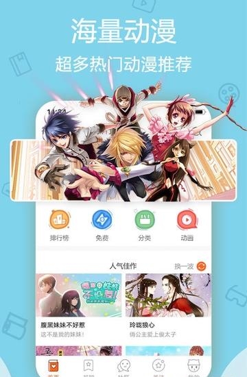 爱动漫网二次元平台  v4.3.09图3