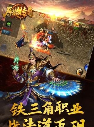 2022原始传奇手游  v1.6.806图1