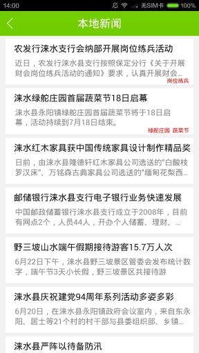 发现涞水