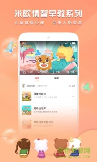 彩虹故事  v1.3.0图1