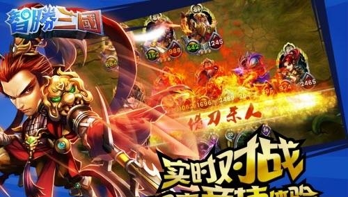 智胜三国手游果盘版  v1.6.7图3