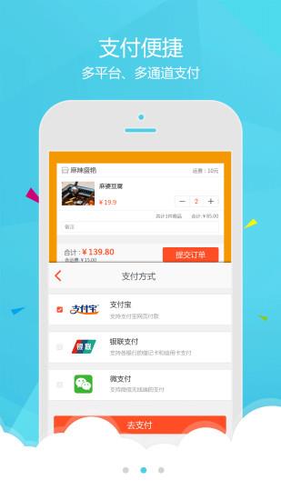 幸福洪泽  v1.0.0图3