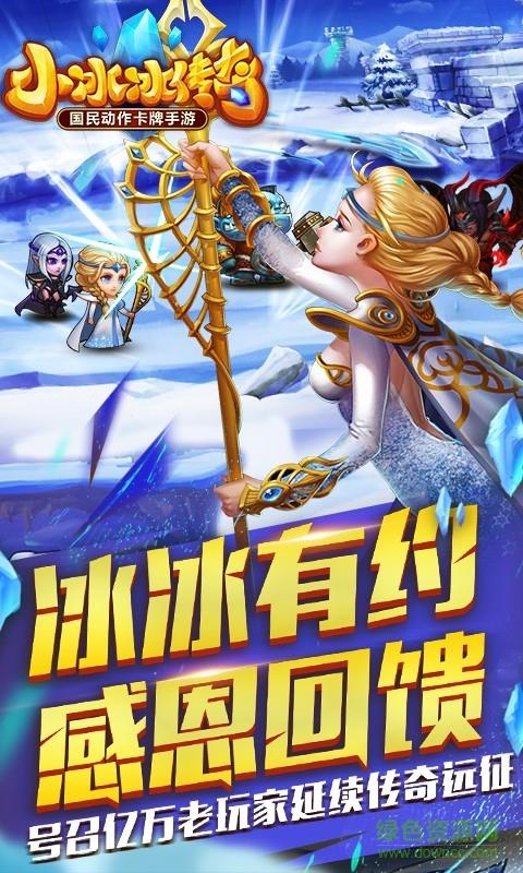 小冰冰传奇vivo版  v5.0.125图4