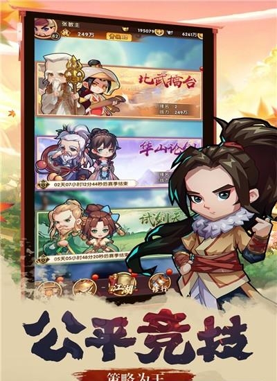 全民武馆手游  v5.0.5图3