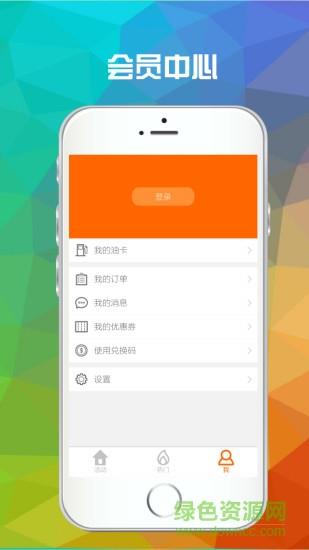 车油惠
