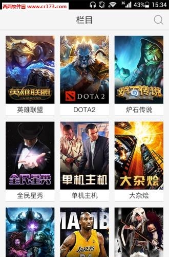 全民直播tv  v1.4图3