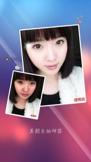 美颜自拍神器  v1.0.0图1