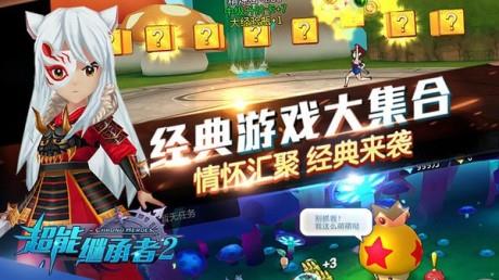 超能继承者2  v1.0.17图5