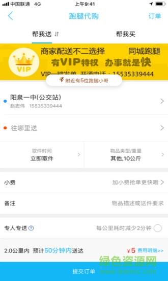 阳泉同城  v4.4.2图3