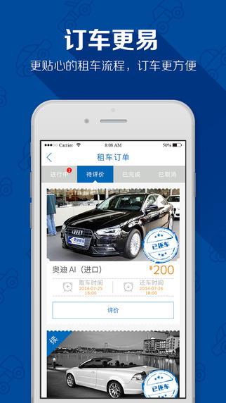 快快租车  v2.0.1图3