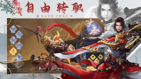 荣耀仙侠  v1.0.2图2