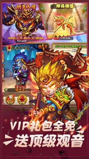 西游奇遇记无限元宝版  v1.0.3图3