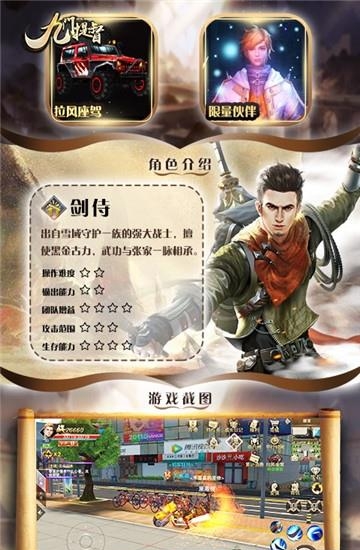 九门提督福利版  v1.0.4图3