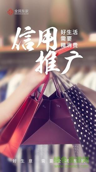 东家掌柜  v1.0.3图1