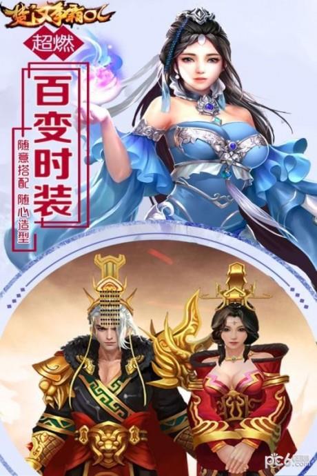 楚汉争霸OL九游版  v2.4.4图5