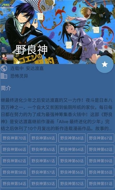 酷克漫画安卓免费版  v1.0.4图2