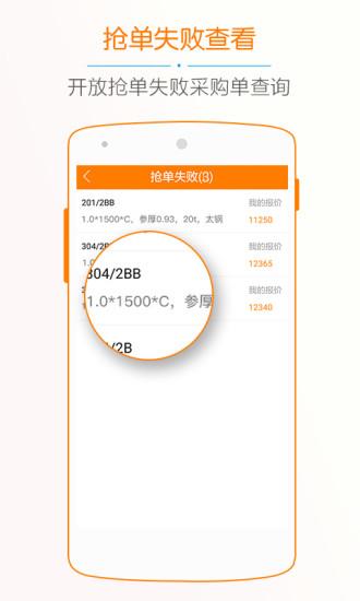 DD找货  v1.7图3