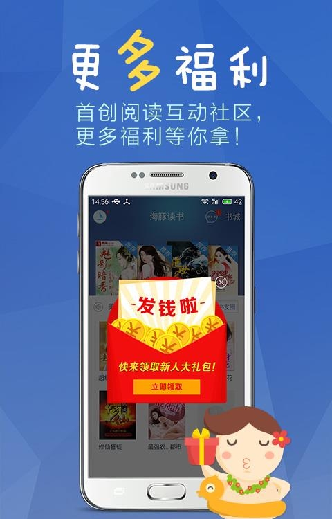 海豚读书(小说)  v1.25图4