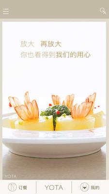Yota悦她  v5.1.0图3