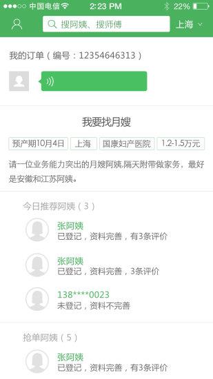 乐家妈妈  v1.0.1图1