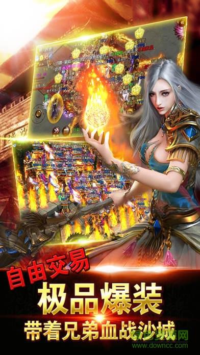 起点传奇h5手机版  v1.0图3