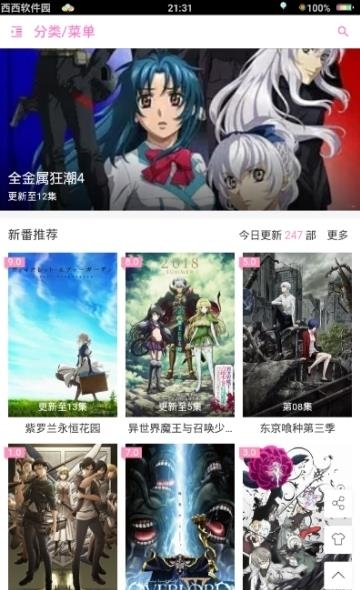 去看动漫最新版  v1.1图1