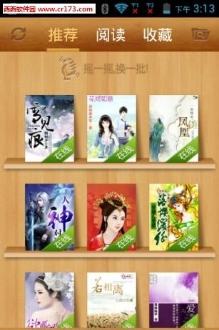 乐读小说最新版  v2.5.8.1图4