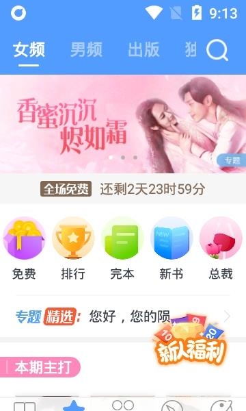 看点小说大全  v1.2.0图4