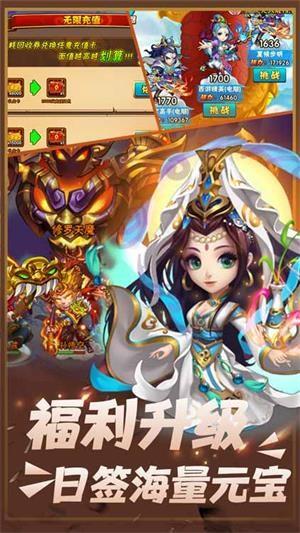 西游奇遇记无限元宝版  v1.0.3图4