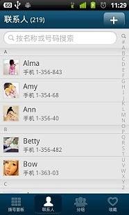 GO联系人加强版  v2.06图3