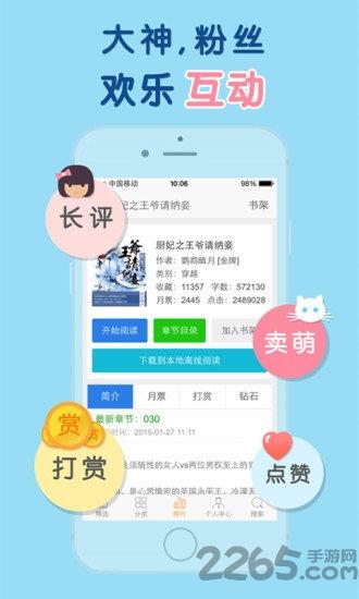 腾讯云起书院手机版  v1.1.0.888图1