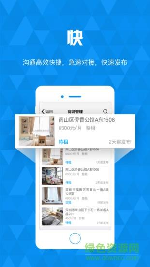 Homer住家  v1.0.0图2