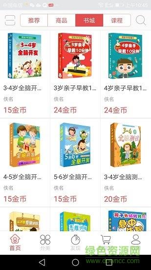 学吧一加一  v1.0.1图3