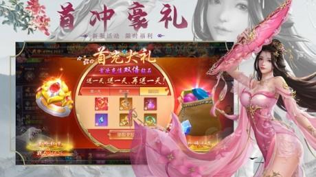 荣耀仙侠  v1.0.2图4