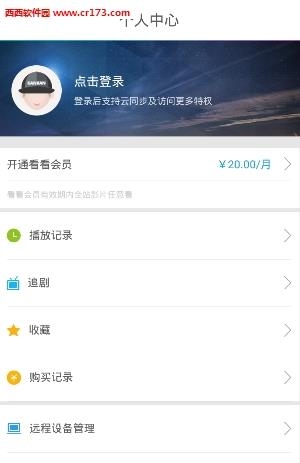 迅雷铺手机版  v2.1图1