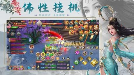 荣耀仙侠  v1.0.2图3