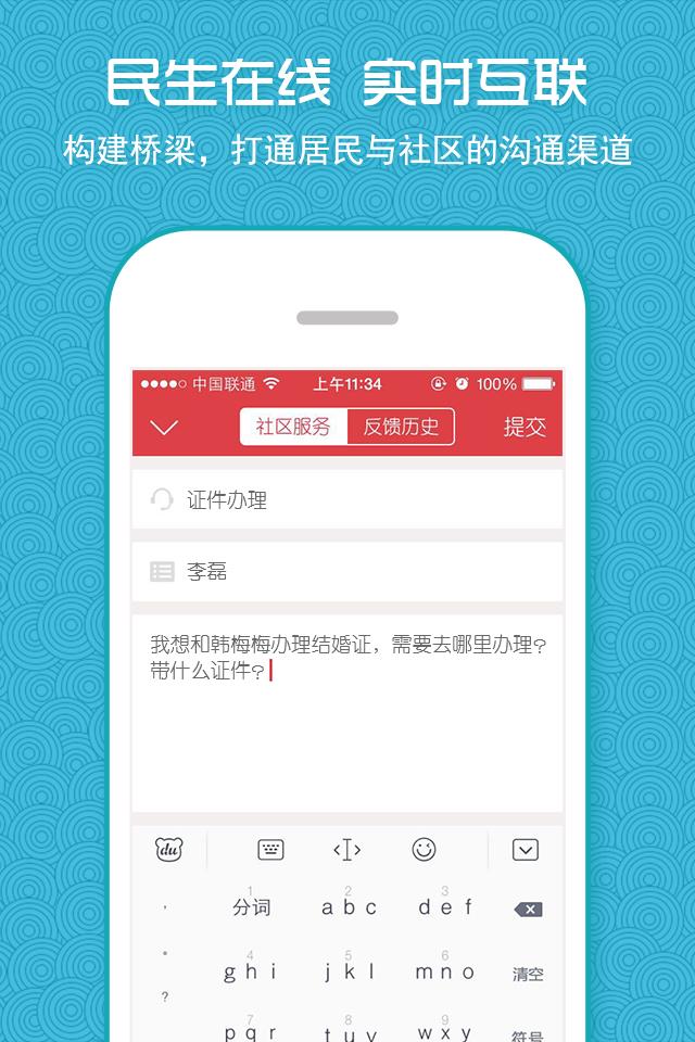 社区1号  v1.1.2图2
