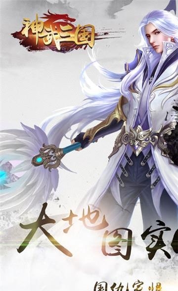 神武三国