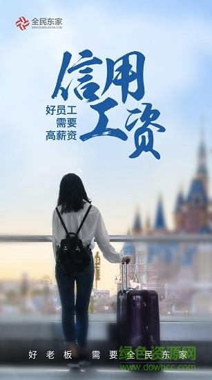 东家掌柜  v1.0.3图2