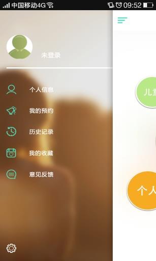 心理通  v1.0图3