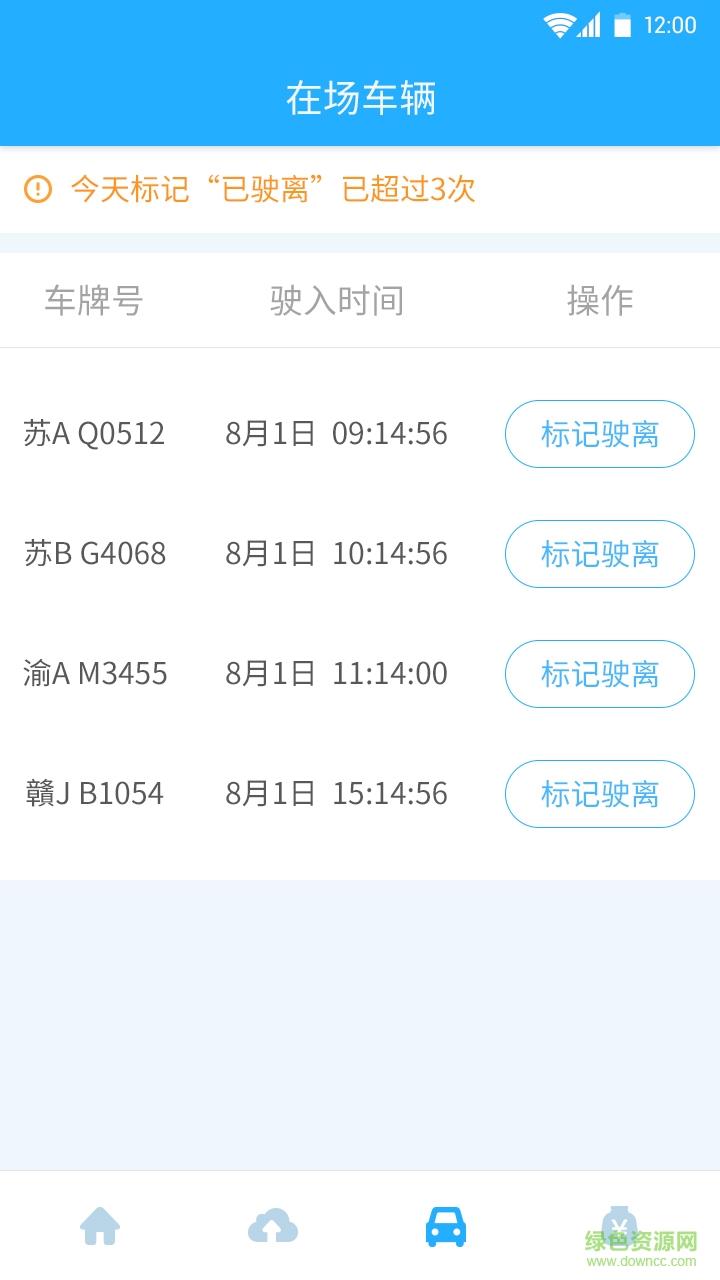 拍拍停车  v1.0图1