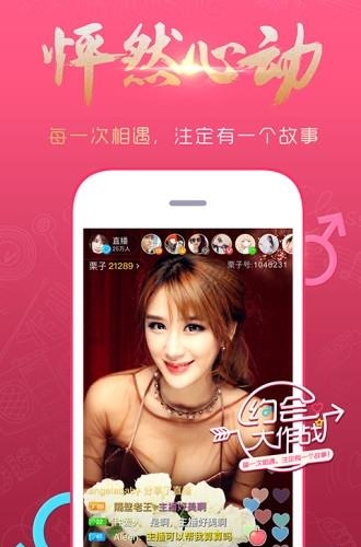 栗子直播特别版