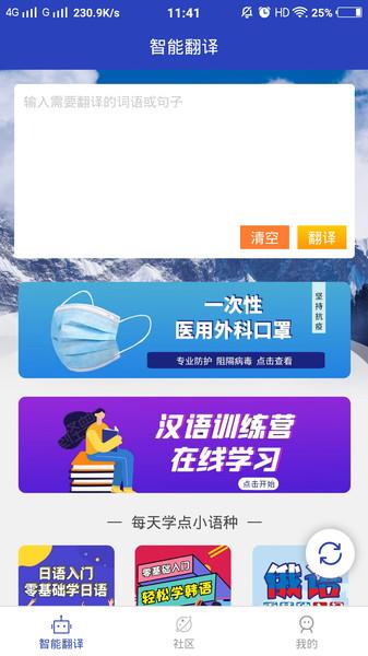 朝鲜文翻译通  v1.7.0图3