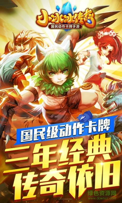 小冰冰传奇vivo版  v5.0.125图1