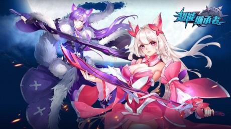 超能继承者2  v1.0.17图1
