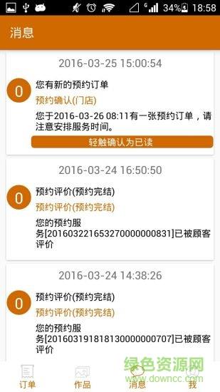 丝易美设计师  v1.0图2