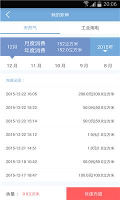 天源生活  v1.2图4