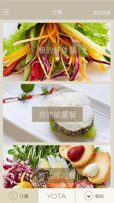 Yota悦她  v5.1.0图4