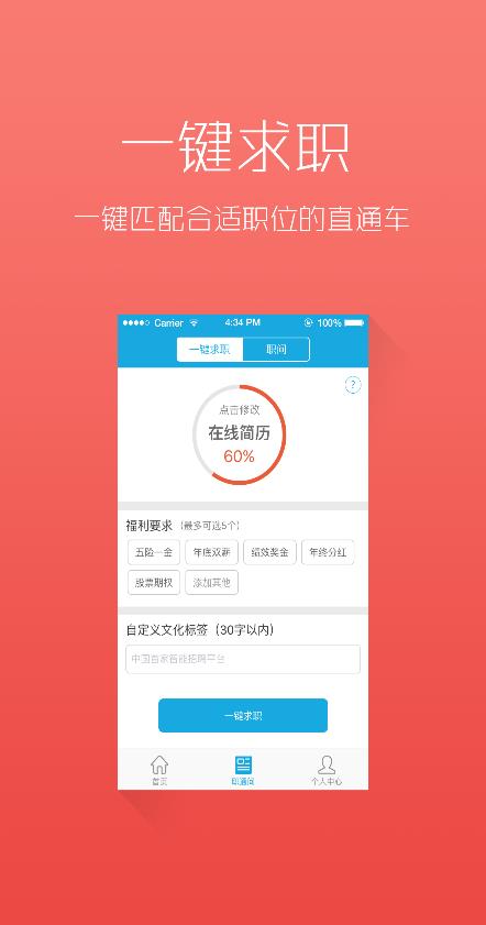 虎聘  v1.0图2