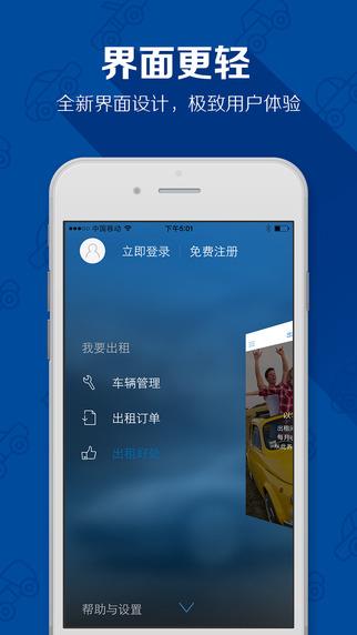 快快租车  v2.0.1图2